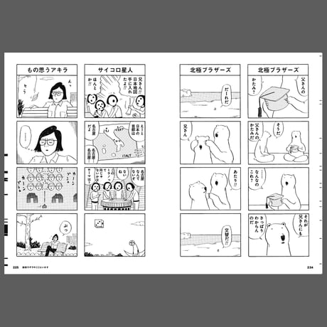 和田ラヂヲ『和田ラヂヲのここにいます　ヘヴィー級』