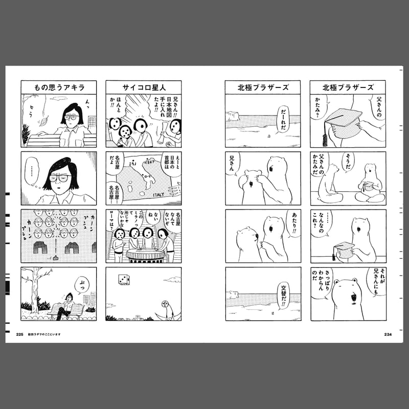 和田ラジヲのここにいます　他まとめ売り 和田ラヂヲのここにいます 1～6(和田ラヂヲ) / 古本、中古本、古書籍の
