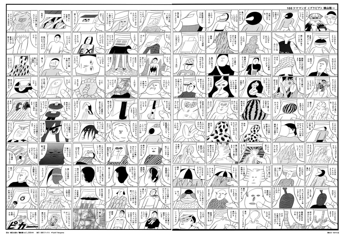 サイン付 ☆ 横山裕一 YUICHI YOKOYAMA 「アストロノート＋グラビア