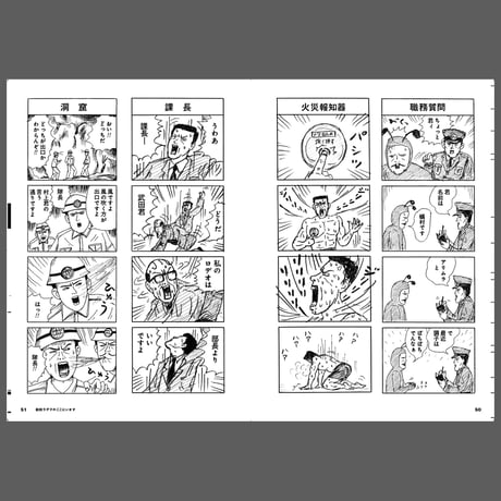 和田ラヂヲ『和田ラヂヲのここにいます　ヘヴィー級』