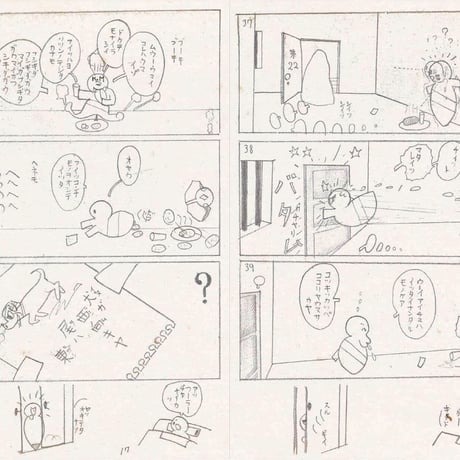 手塚治虫『ママー探偵物語』★当サイト購入特典あり