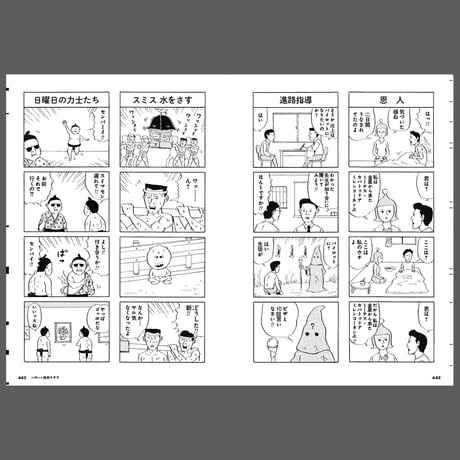 和田ラヂヲ『和田ラヂヲのここにいます　ヘヴィー級』