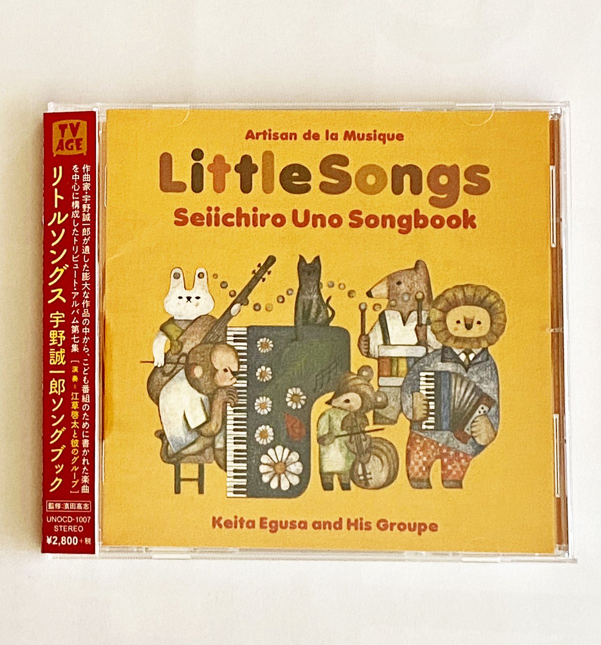 CD 「リトルソングス：宇野誠一郎ソングブック」江草啓太と彼の