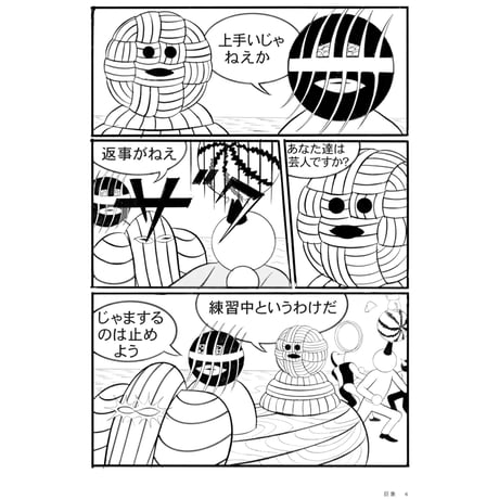 サイン付 ★ 横山裕一 YUICHI YOKOYAMA『巨象』