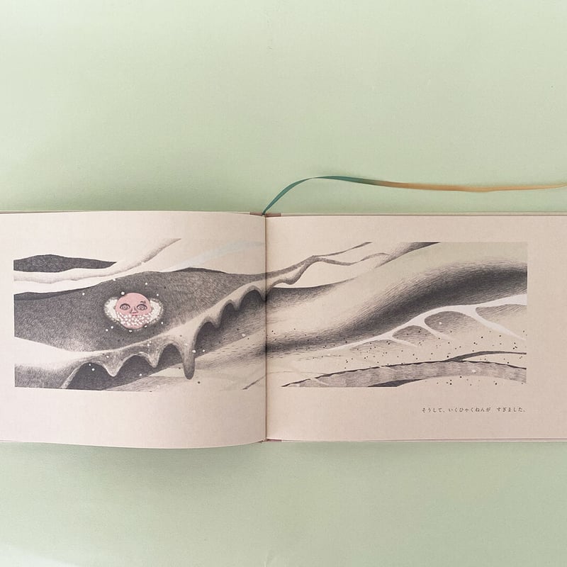 サイン付あり☆さかたきよこ「まあるいほしのはなし」 | 888books