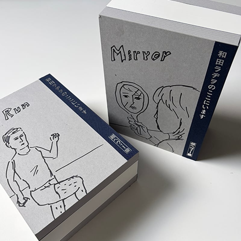 漫画　和田ラヂヲのここにいます 1〜8巻まとめ売り　➕　スカの群れ　セット 和田ラヂヲ『和田ラヂヲのここにいます ヘヴィー級』 | 888books