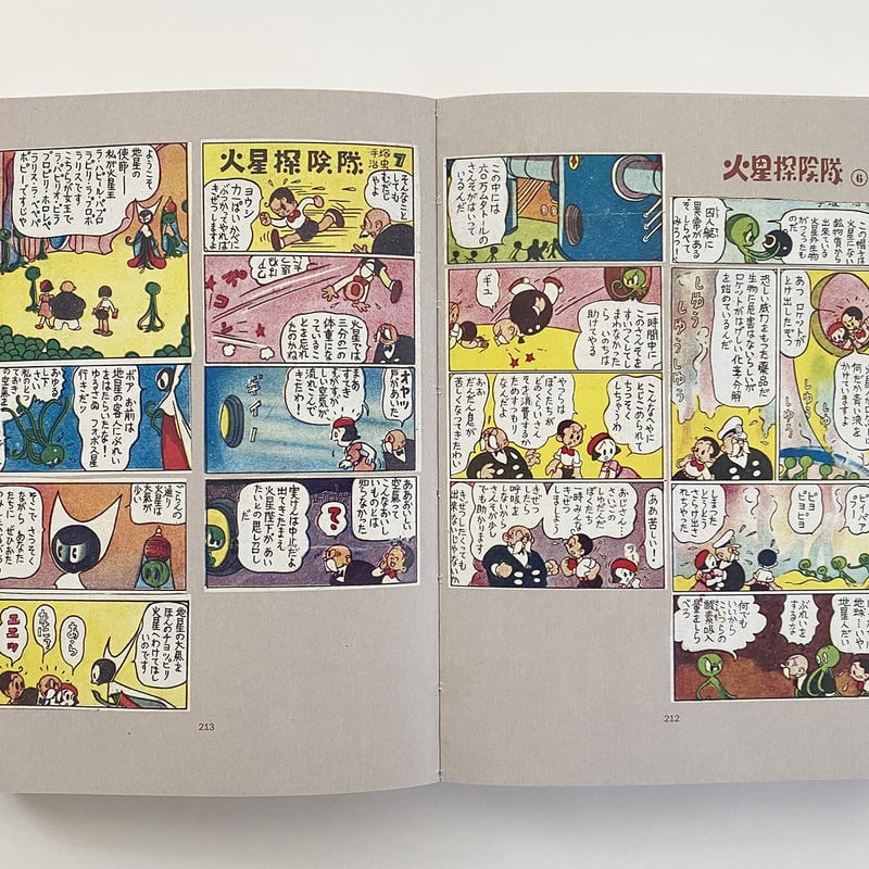 手塚治虫アーリーワークス ☆当サイト購入特典あり | 888books