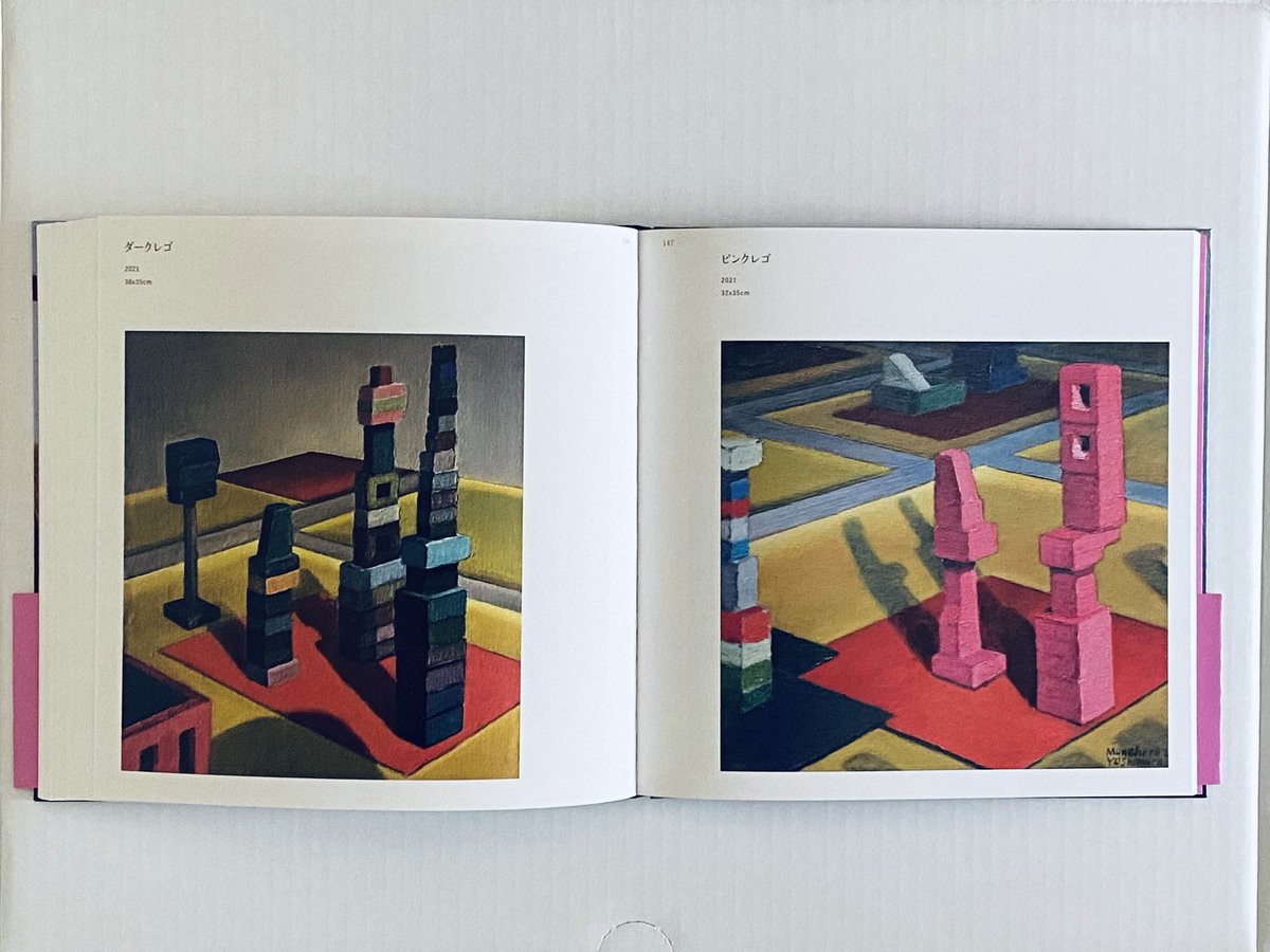 吉村宗浩画集「悲しみの星」 | 888books