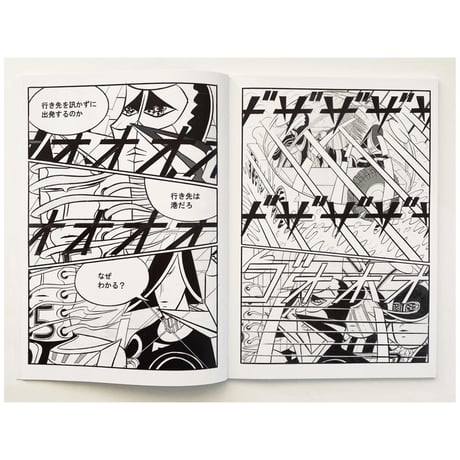 サイン付 ★ 横山裕一 YUICHI YOKOYAMA「ICELAND」日本語版
