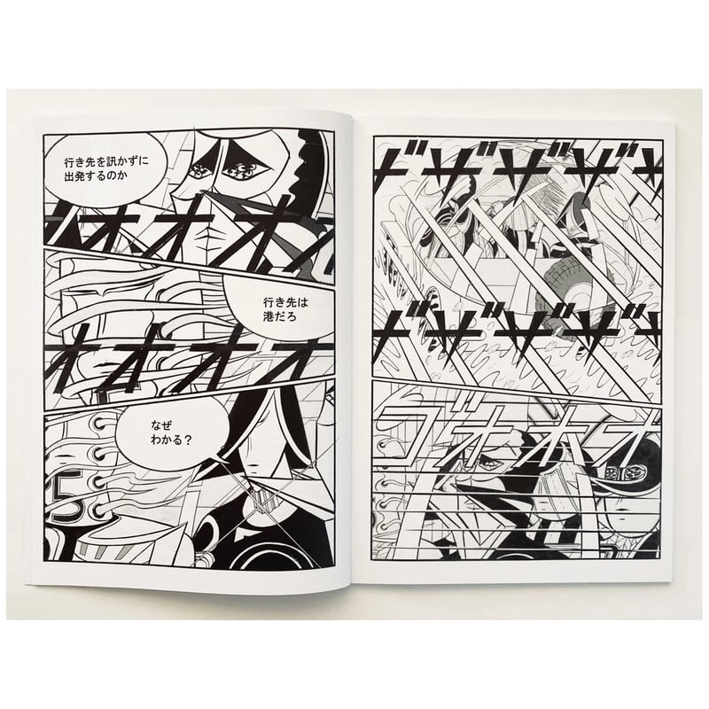 サイン付 ☆ 横山裕一 YUICHI YOKOYAMA「ICELAND」日本語版 | 888b