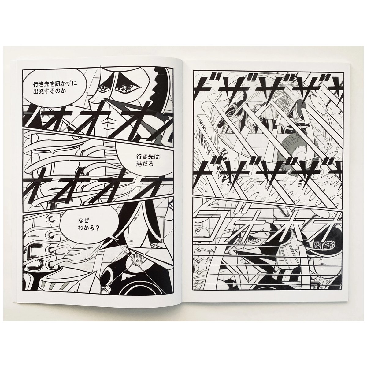 サイン付 ☆ 横山裕一 YUICHI YOKOYAMA「ICELAND」日本語版 | 888b