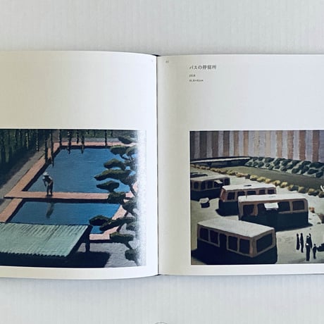 吉村宗浩画集「悲しみの星」