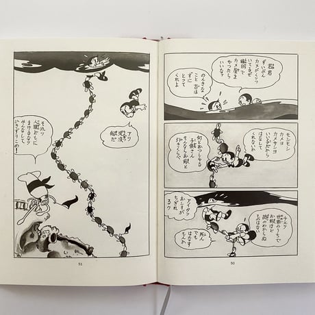 手塚治虫アーリーワークス　★当サイト購入特典あり