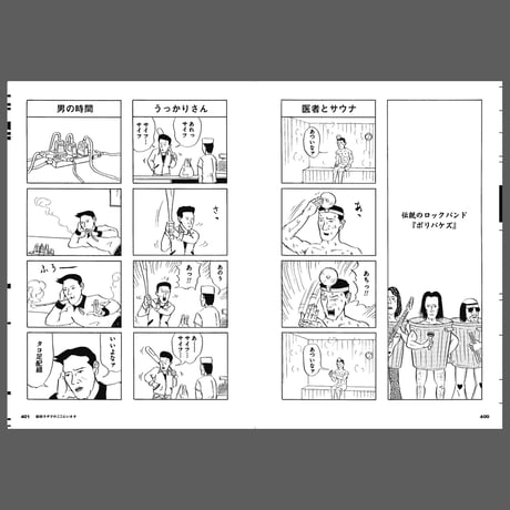 和田ラヂヲ『和田ラヂヲのここにいます　ヘヴィー級』