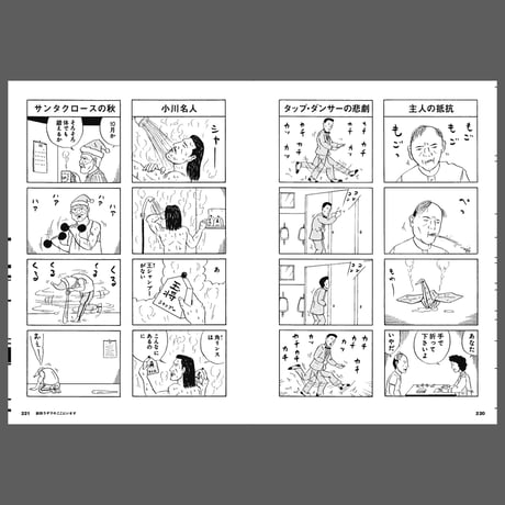 和田ラヂヲ『和田ラヂヲのここにいます　ヘヴィー級』
