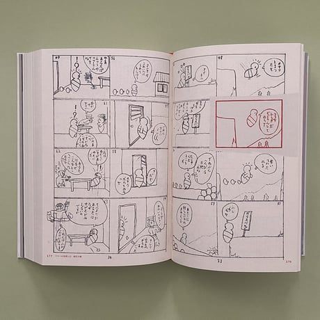 手塚治虫『ママー探偵物語』★当サイト購入特典あり