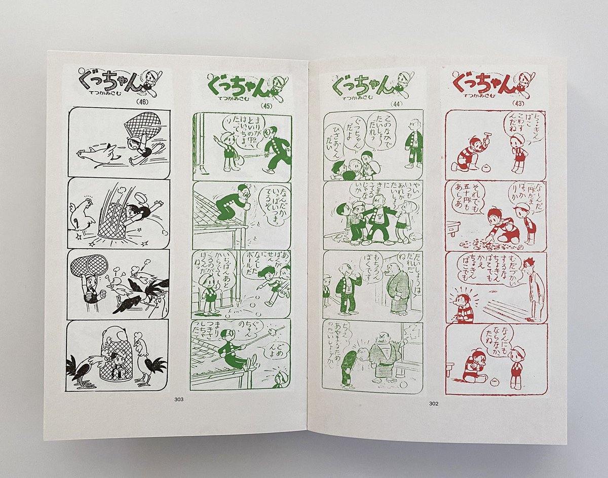手塚治虫アーリーワークス ☆当サイト購入特典あり | 888books