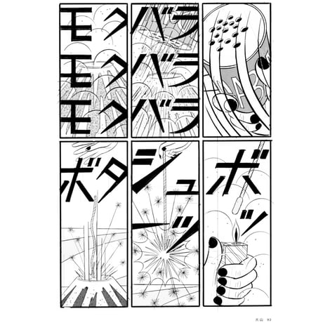 サイン付 ★ 横山裕一 YUICHI YOKOYAMA『巨象』