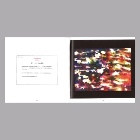『imaging：イメージ表現の記録』