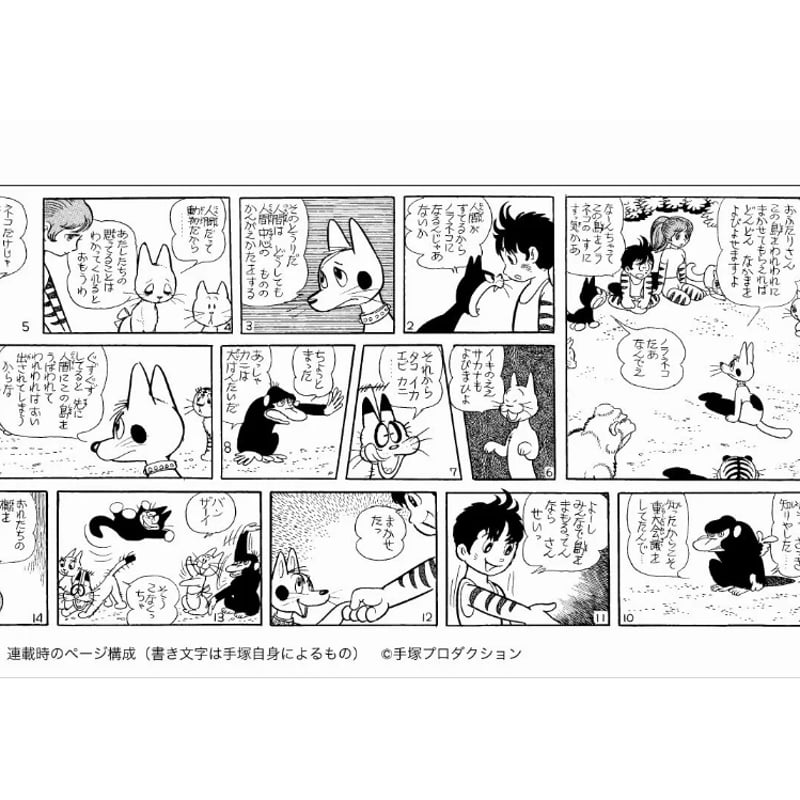 手塚治虫コミックストリップス ☆当サイト購入特典あり | 888books 手塚治虫コミックストリップス ☆当サイト購入特典あり | 888books