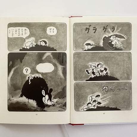 手塚治虫アーリーワークス　★当サイト購入特典あり