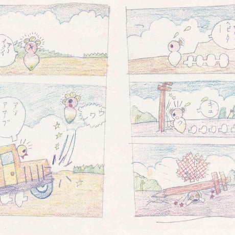 手塚治虫『ママー探偵物語』★当サイト購入特典あり