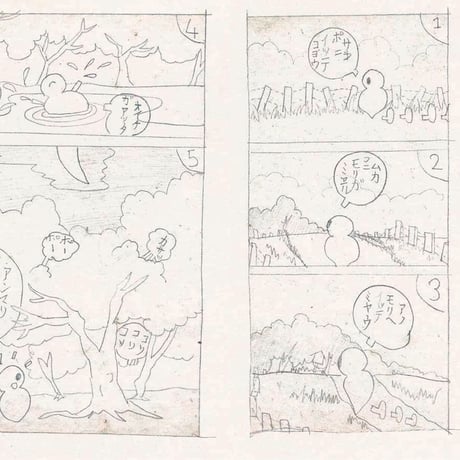 手塚治虫『ママー探偵物語』★当サイト購入特典あり