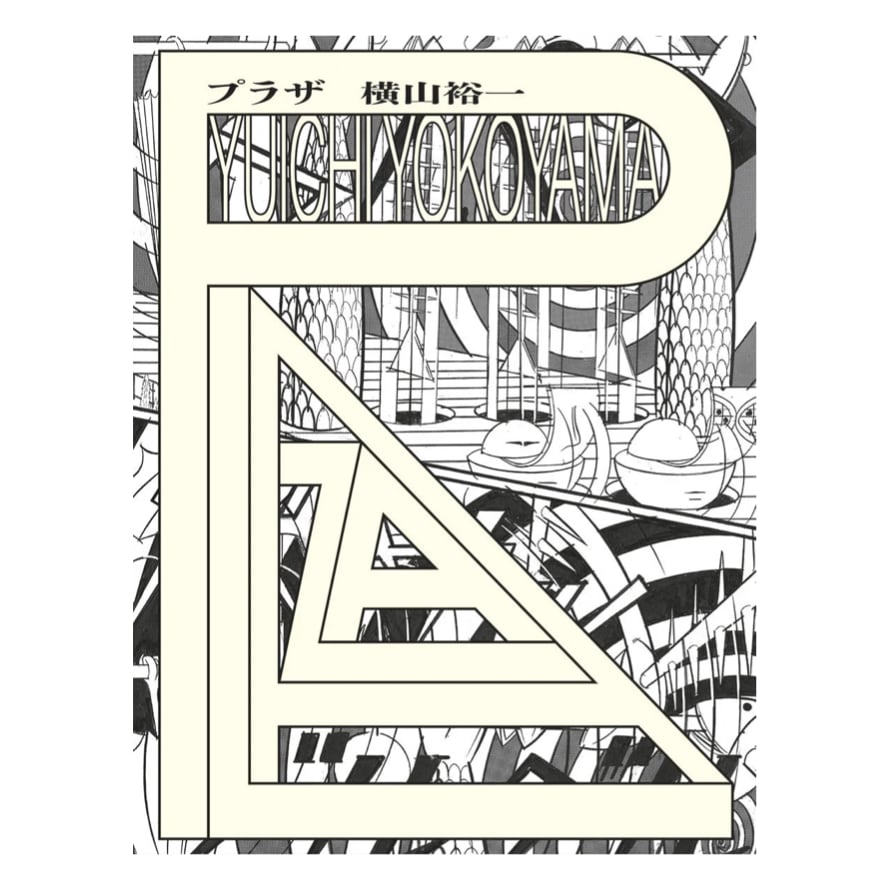 サイン付き ☆ 横山裕一 YUICHI YOKOYAMA「PLAZA」 | 888books サイン付き ☆ 横山裕一 YUICHI YOKOYAMA「PLAZA」 | 888books