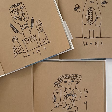 福田利之 「あの人が歌うのをきいたことがない」　絵本単体