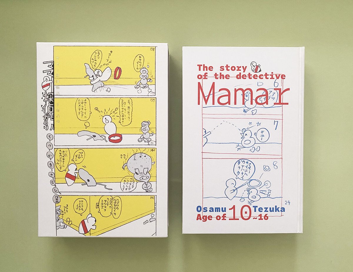 手塚治虫 ママー探偵物語 手塚治虫『ママー探偵物語』☆当サイト購入特典あり | 888books