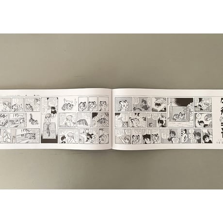 手塚治虫コミックストリップス　★当サイト購入特典あり