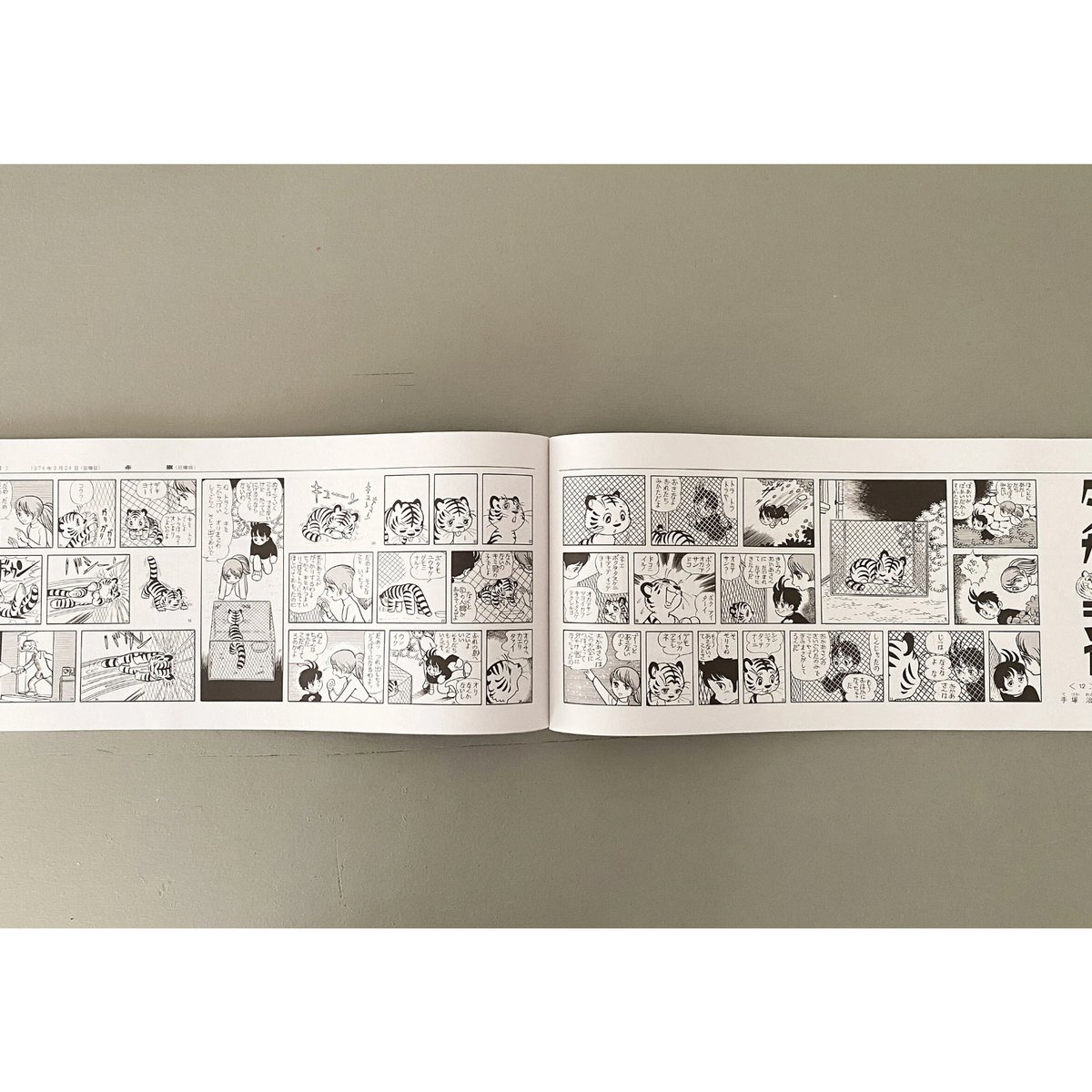 手塚治虫コミックストリップス ☆当サイト購入特典あり | 888books 手塚治虫コミックストリップス ☆当サイト購入特典あり | 888books