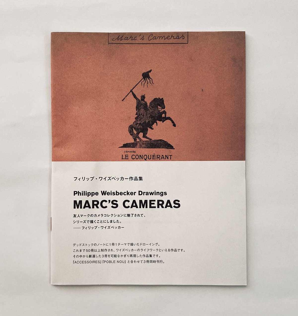 フィリップ・ワイズベッカー 3冊 フィリップ・ワイズベッカー「MARC'S CAMERAS] | 888books