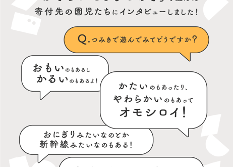 COPPA ふぞろい こども つみき