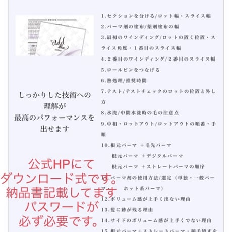 購入前にお読み下さい