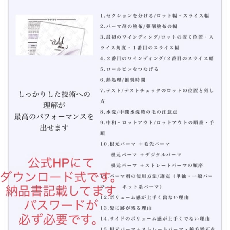 根元パーマロットset/エドゥパーマ set | Noka