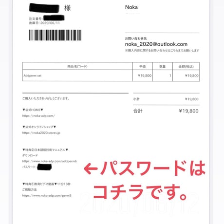 購入前にお読み下さい