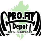 PRO.FITオンラインストア