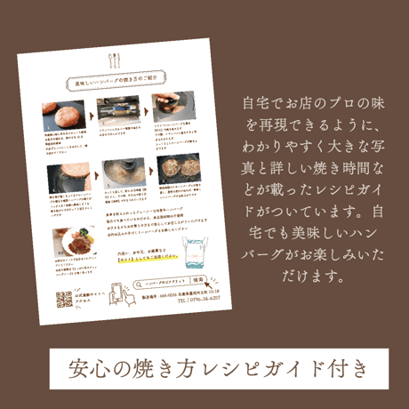 ハンバーグ専門店｜但馬牛ハンバーグ3個入り