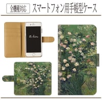 全機種対応★ゴッホ☆ばら★手帳型スマホケース