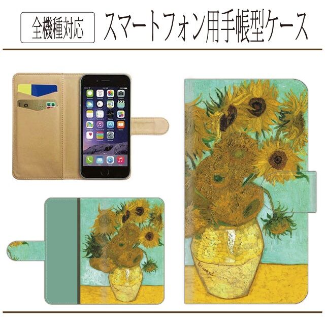ゴッホ大きな　ひまわり　ケース入り縦110センチ 01201f8601283bc72919aec00d1408
