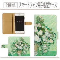 全機種対応★薔薇☆ゴッホ★手帳型スマホケース
