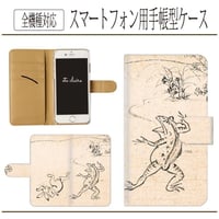 全機種対応★鳥獣戯画★手帳型スマホケース