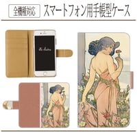全機種対応★四つの花☆カーネーション☆ミュシャ★手帳型スマホケース