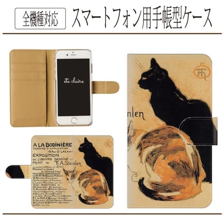 全機種対応★A La Bodiniere☆スタンラン★手帳型スマホケース  のコピー