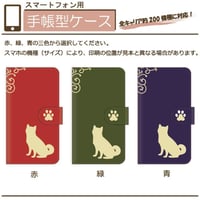 全機種対応★柴犬☆唐草★手帳型スマホケース