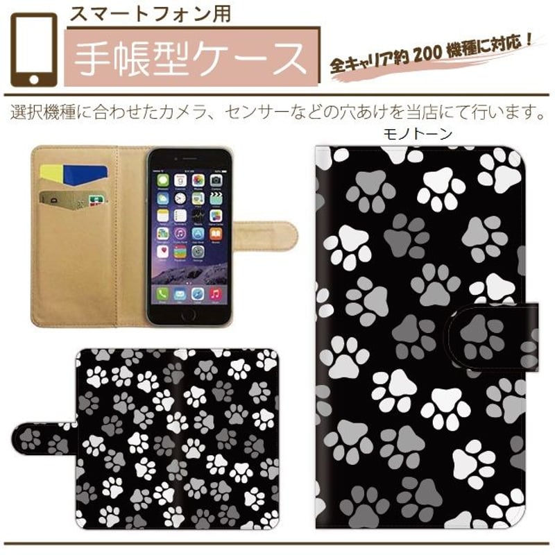 ✿11/3完成mikoemiko様確認用✿手帳型スマホケース✿モノグラムクロッチ 重