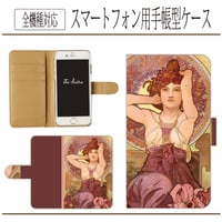 全機種対応★ミュシャ☆四つの宝石☆アメジスト★手帳型スマホケース