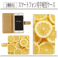 全機種対応★レモン☆フルーツ★手帳型スマホケース