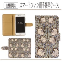 全機種対応★ウィリアムモリス☆ピンパーネル★手帳型スマホケース